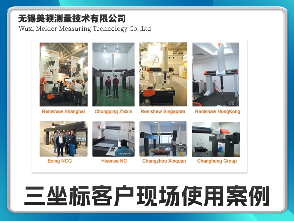 三坐標客戶現場使用案例